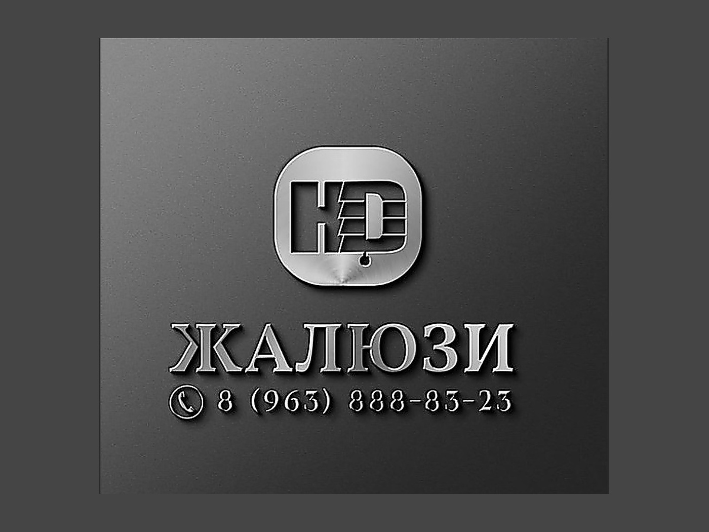 HD Жалюзи